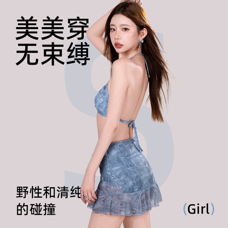 泳衣女保守分体海边度假三件套高级感纯欲2024新款遮肚显瘦泳装
