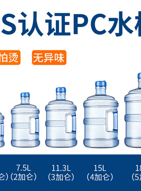 纯净矿泉水桶家用饮水机桶加厚手提桶装水桶pcQ饮用储水大桶小空