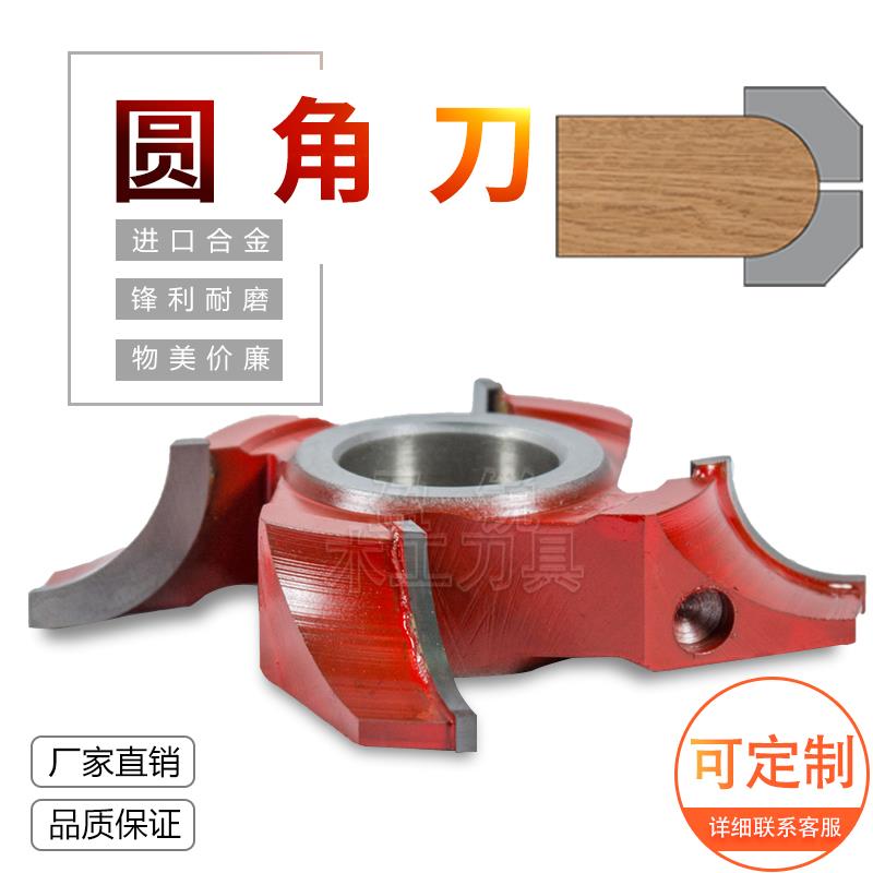 木工4分1圆角刀 圆木棒弧形修圆边凸圆角刀 O圆弧铣刀 修边刀包邮