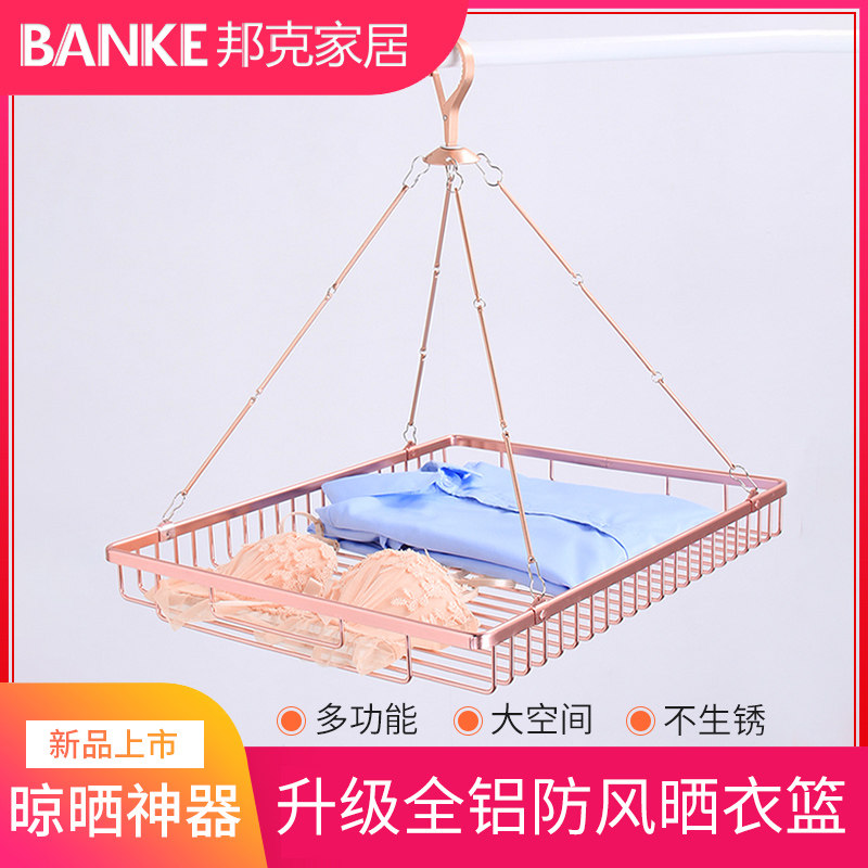铝合金晒衣篮晾衣网兜家用双层晾晒网防风变形平铺W网格毛衣晾衣