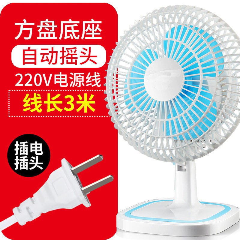 电风扇学生宿舍静音台夹扇床上小型便携办公室寝室电扇床头台夹扇