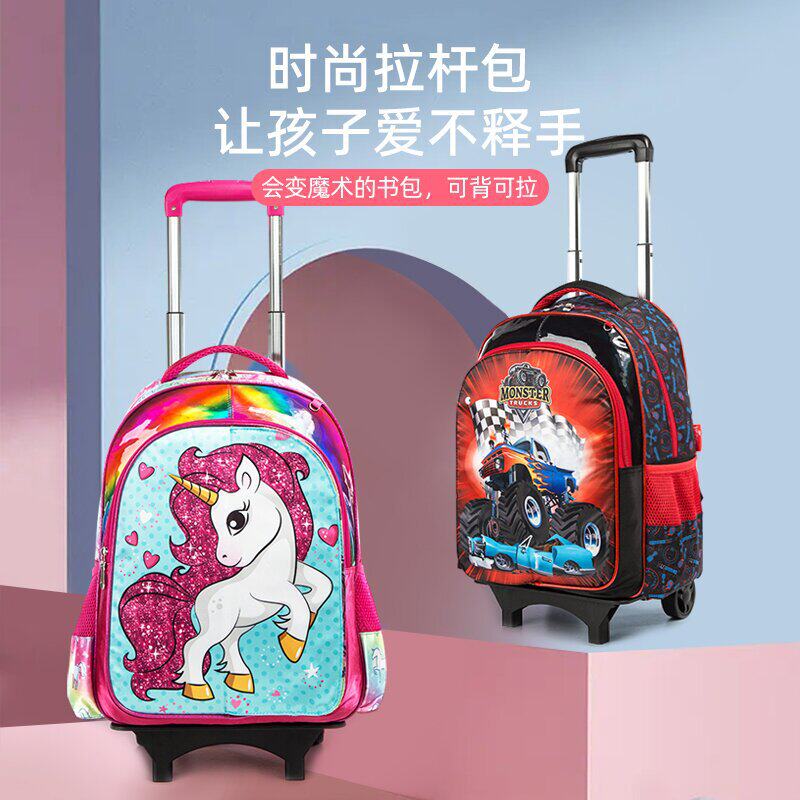 卡通魔术可变图案小学生16寸可拆卸拉杆书包三件套双肩儿童背包