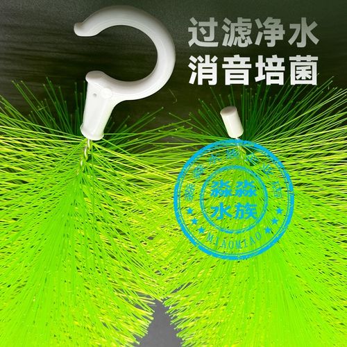 挂钩式鱼池过滤毛刷锦鲤池过滤材料户外庭院鱼塘污水处理净化水质