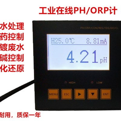 工业在线pH计 PH温补电极 工业PH电极 工业PH计 工业PH电极