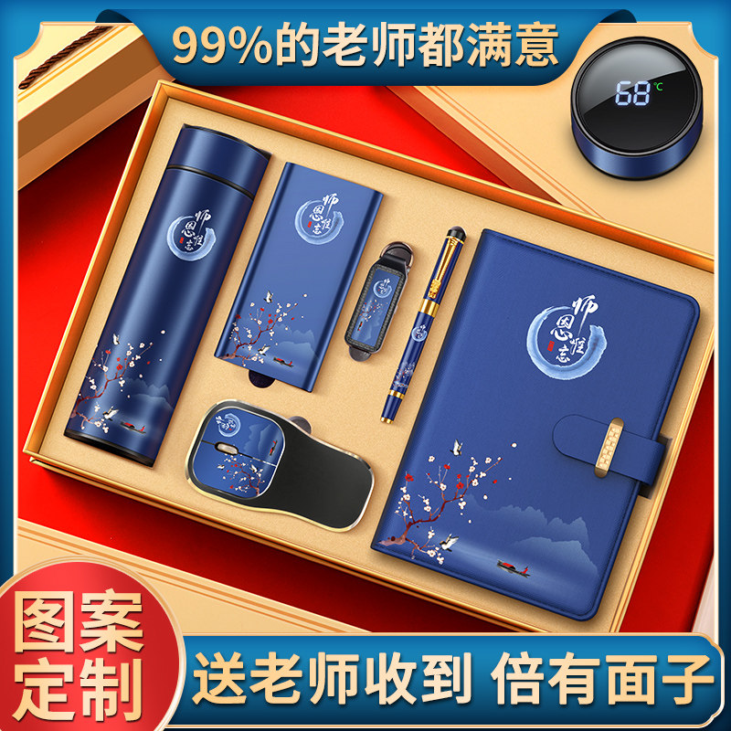 毕业送给老师的礼物大学谢师纪念品定制教师节实用高档女班主任男