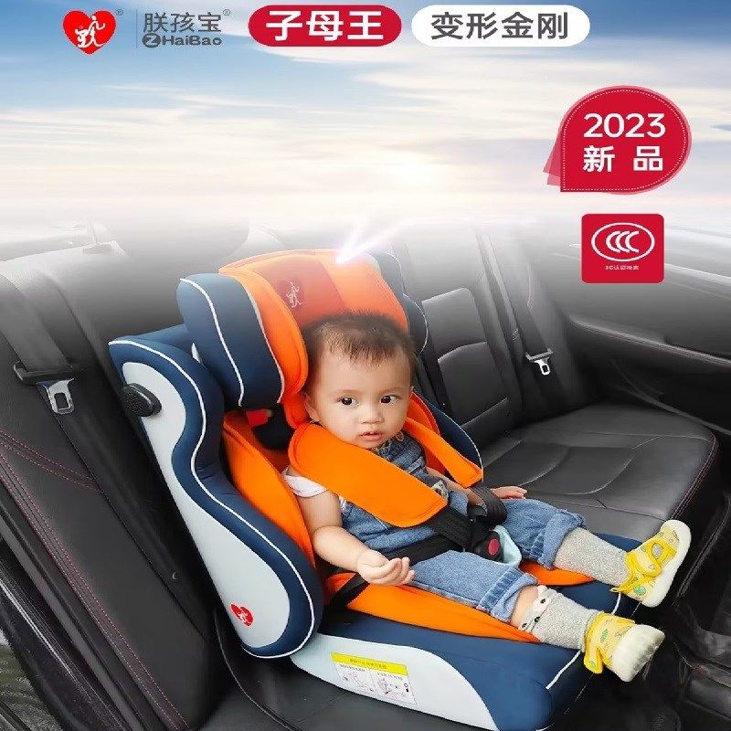 汽车用安全座椅智能子母椅宝宝可躺婴儿0-12岁车载儿童安全坐椅,汽车用品/电子/清洗/改装,汽车儿童安全座椅,淘宝优惠券,粉丝福利购,淘宝优惠卷