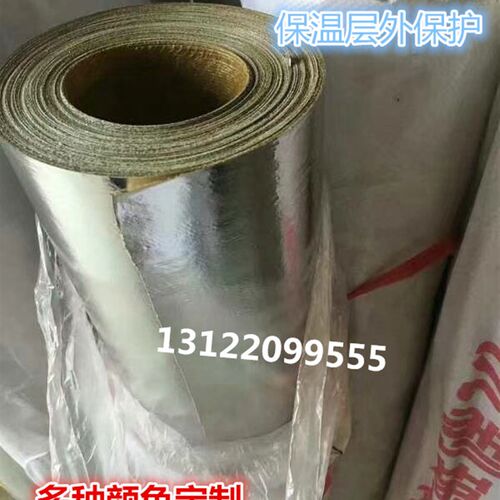 机制铝箔玻璃g钢保温铝箔纸阻燃管道外保温铝箔材料铝箔胶带反光