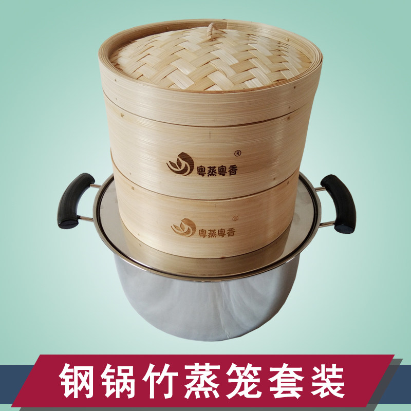 不锈钢锅竹蒸笼套装o 家用竹制蒸笼配锅 煲蒸双用蒸笼蒸锅 包邮