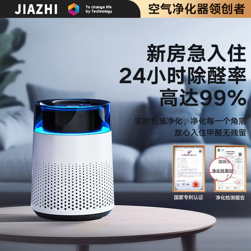 桌面空气净化器小型吸烟除甲醛家用机办公室除异味室内除臭清新
