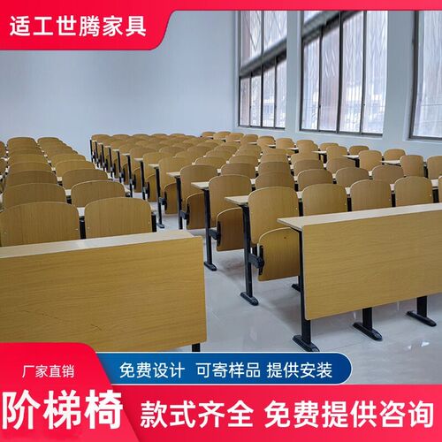 学校阶梯教室课桌椅礼堂椅排椅桌椅E折叠坐椅会议室报告厅连排椅