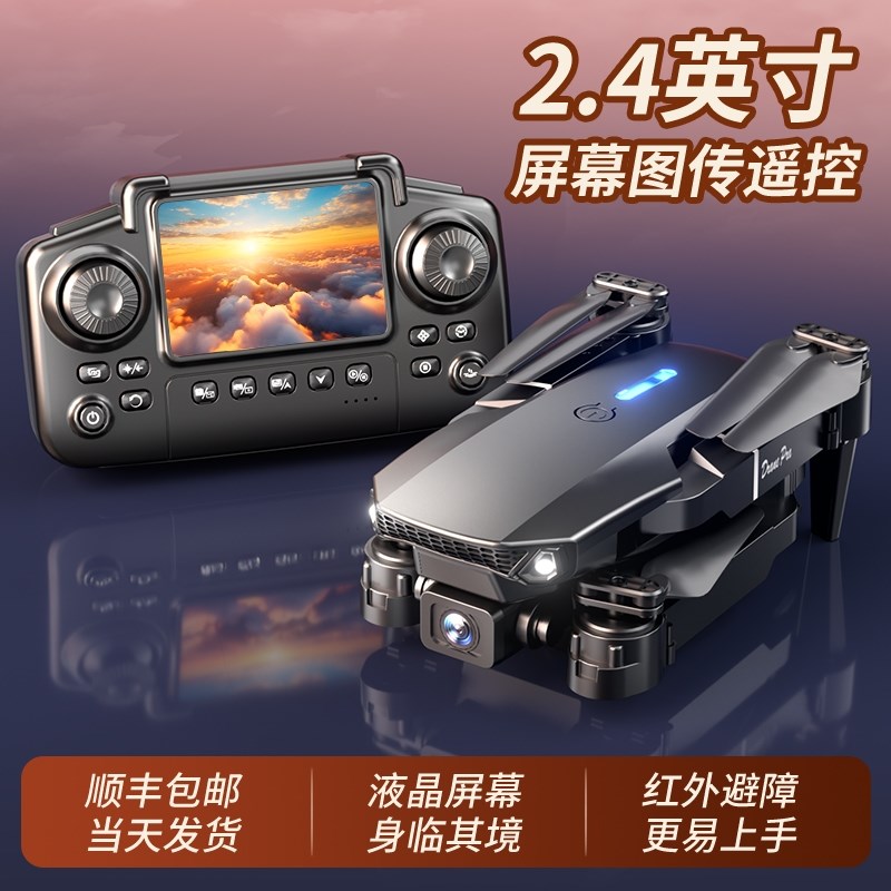 D大JI疆2025新款带屏无人机无刷折叠四轴飞行器8K高清航拍遥控飞