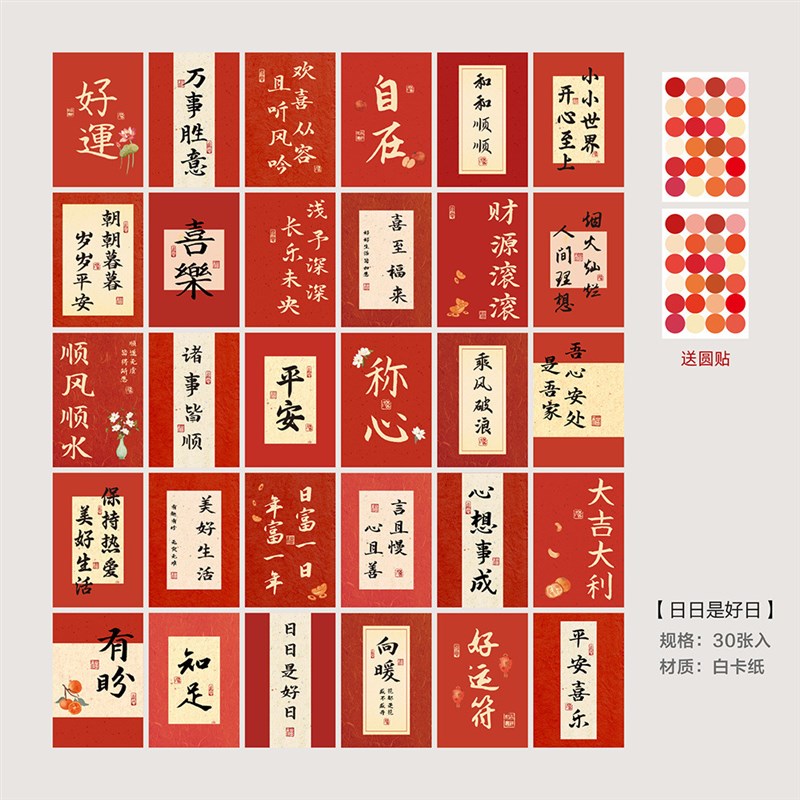 兔宝周岁卡片花装饰纸扇背景墙贴纸新年拍照道具元旦生日场景新款