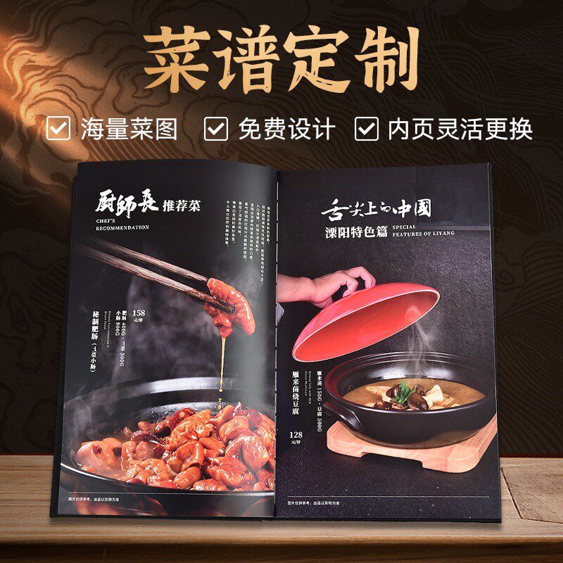 精装高档食谱菜单设计制作活页定制定H做菜单菜牌价目表中餐烧烤