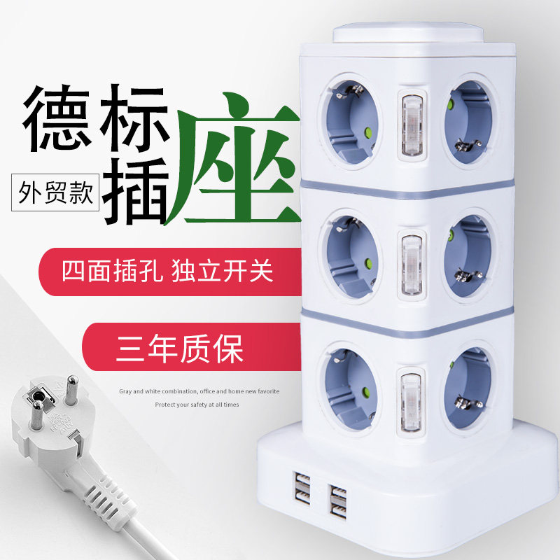 德标立式b插座办公插排电源接线拖线板多功能4USB插线板带过载排