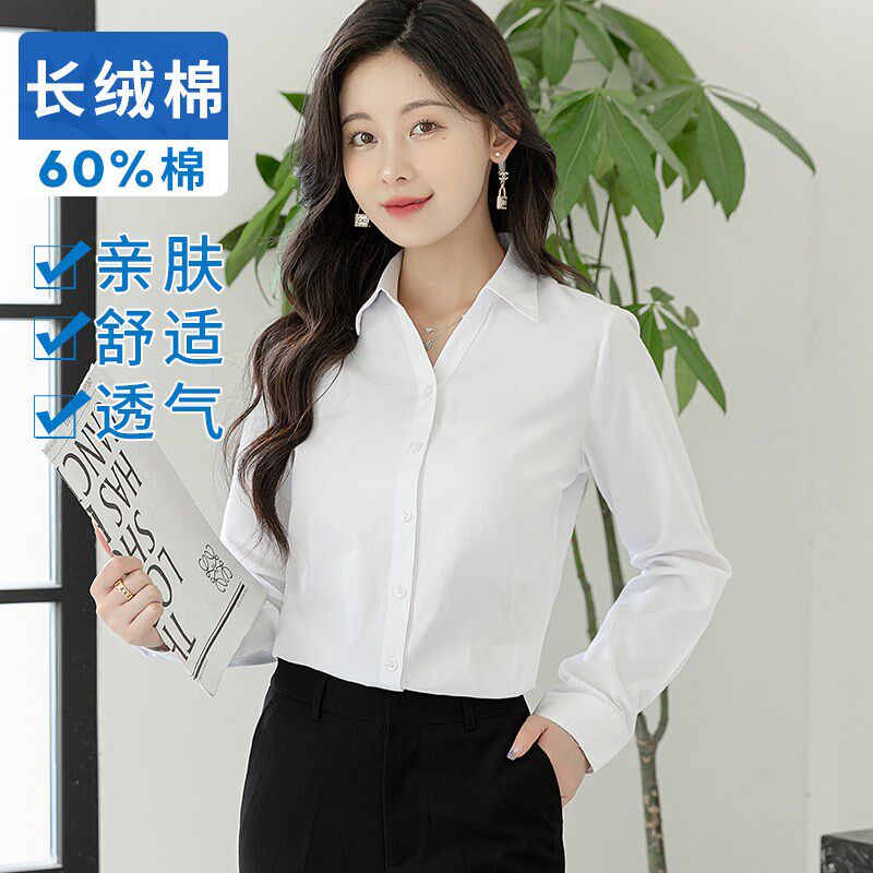 2024秋季新款职业装V领女士长袖衬衫长绒棉工作服Tol纯白衬衣正装