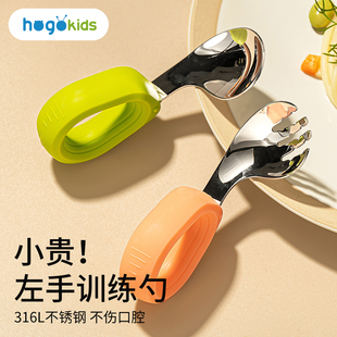 左撇子辅食勺316L不锈钢宝宝自主进食勺左手训练勺子婴儿吃饭训练
