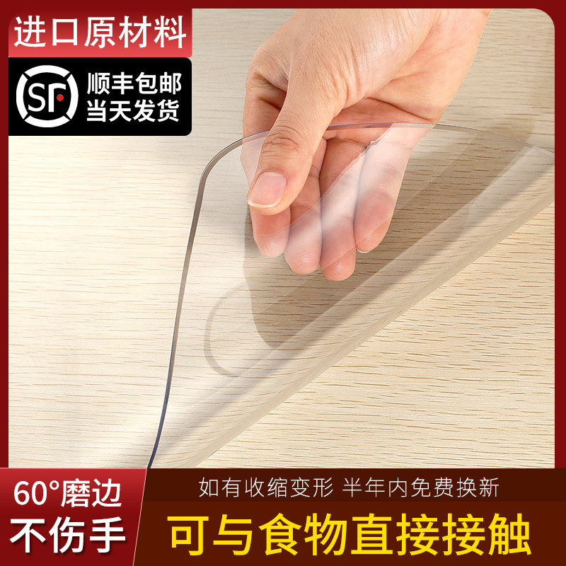 软玻璃pvc透明磨砂桌垫水晶垫防水防油防烫免洗桌布餐茶几垫家用