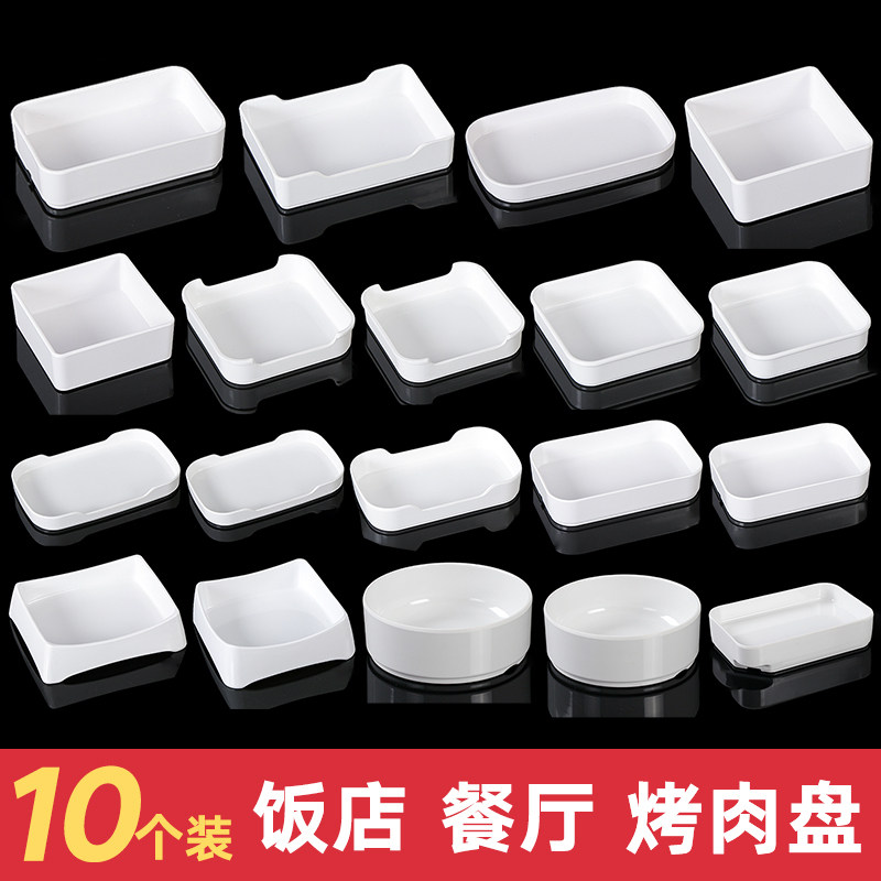 白色自助火锅配菜韩式烤肉盘串串香密胺仿瓷商用S塑料餐厅饭店盘