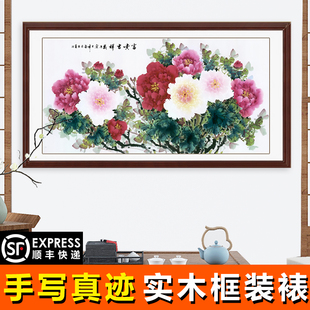 国画花开富贵牡丹花鸟国画水墨画客厅办公室字画已装裱卷轴无画框
