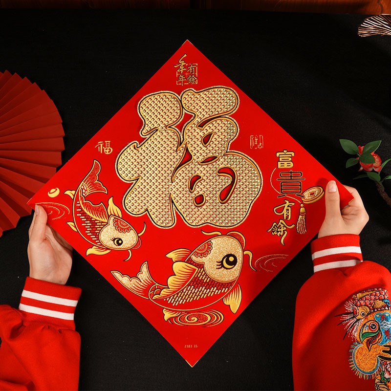 新款2023兔年生肖立体福字门贴新年春节乔迁之喜大门装饰绒布烫金