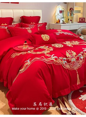 中式重工龙凤刺绣婚庆大红色喜被高级感L喜庆结婚床上用品四件套