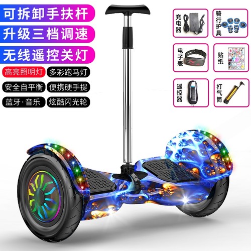 带扶杆智能电动平衡车儿童双轮体感车6-12-15男女学生体感平行车