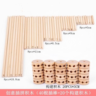 儿童拼插拼装积木幼儿园小大班建构区低结构材料中班益智区域玩具