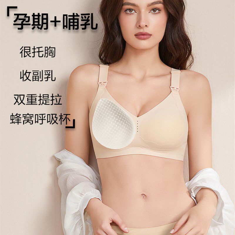 庆孕哺乳内衣上托k聚拢防下垂收副乳产后喂奶防外扩孕妇文胸罩薄