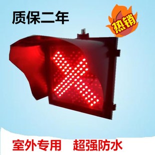 LED300型交通灯交通信号灯 红叉绿箭灯 U单灯双色红绿灯