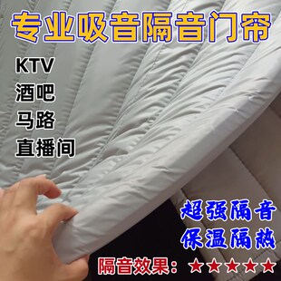 超强马路隔音门帘超强隔音帘ktv酒吧F专用降噪保温帘加厚棉门帘子