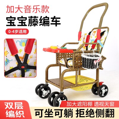 夏季轻便宝宝可坐躺仿藤推车婴儿手推车防藤椅藤编车手工编制竹编