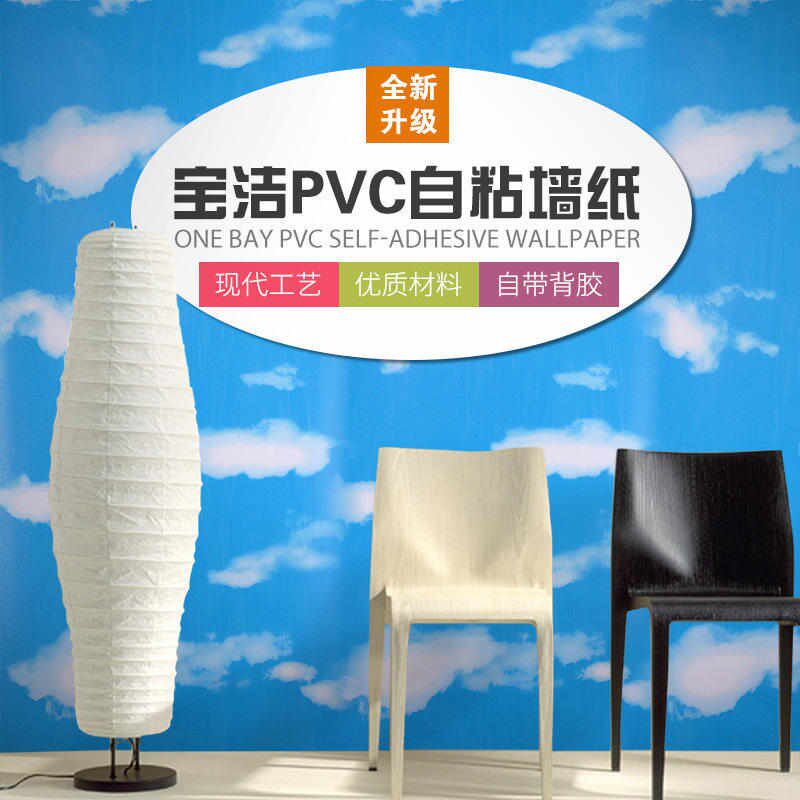 卧室客厅pvc带胶壁纸背景墙面门面翻新带胶贴纸自粘