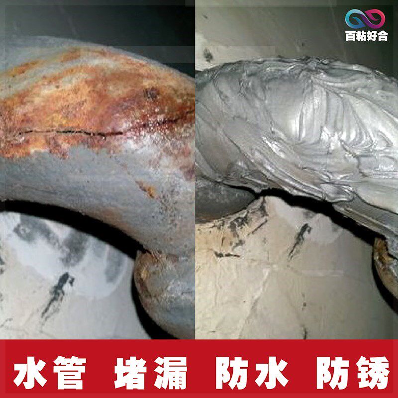新款水管补漏胶堵漏王防水胶塑钢C泥密封贴纸铸铁屋顶修补裂缝下