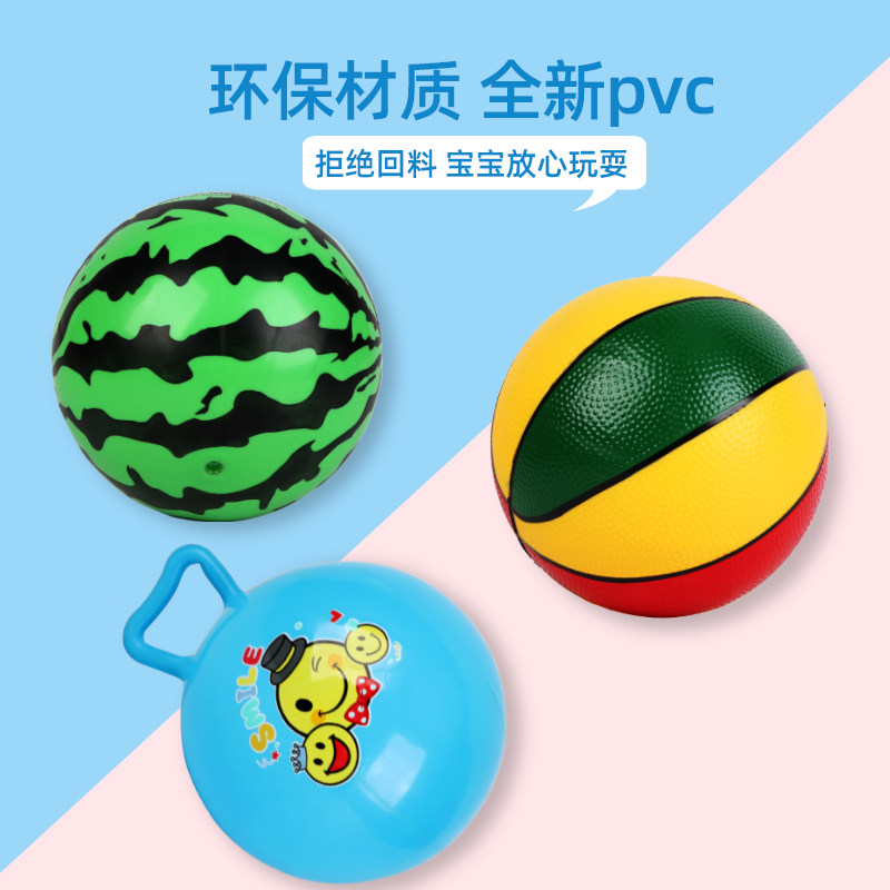 球儿童玩具西瓜球拍拍球婴儿一岁充气球小皮球幼儿园宝宝球类