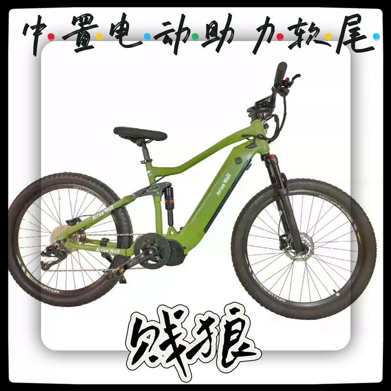 贱狼电动全地形软尾助力自K行车越野林道山地车