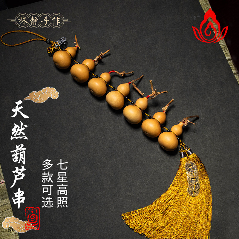 天然小葫芦挂件门帘装饰长串文玩真葫H芦门口挂饰家居阳台客厅摆