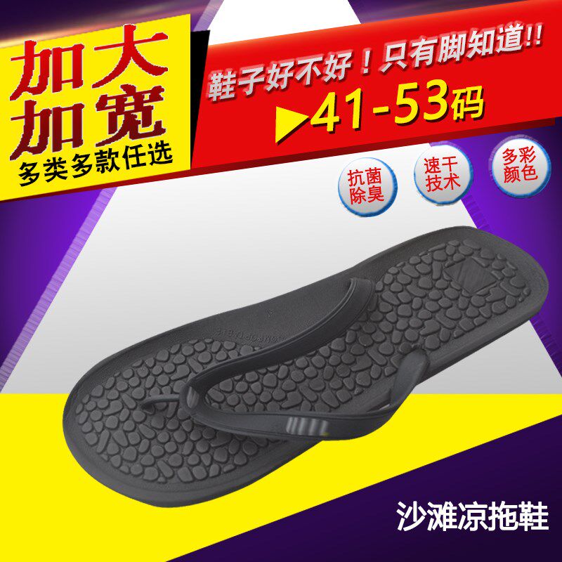 大脚按摩拖鞋男版l防滑凉拖鞋夹脚室内外防水软底沙滩鞋52 54