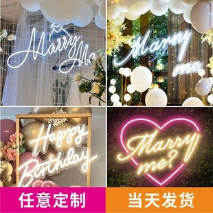 marryme求婚灯牌字母灯布置氛围道具订结婚礼生日快乐led发光字牌