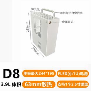 素造D5D6D8金属迷你itx核显小机箱小1U电源便携式 手提小机箱K2919
