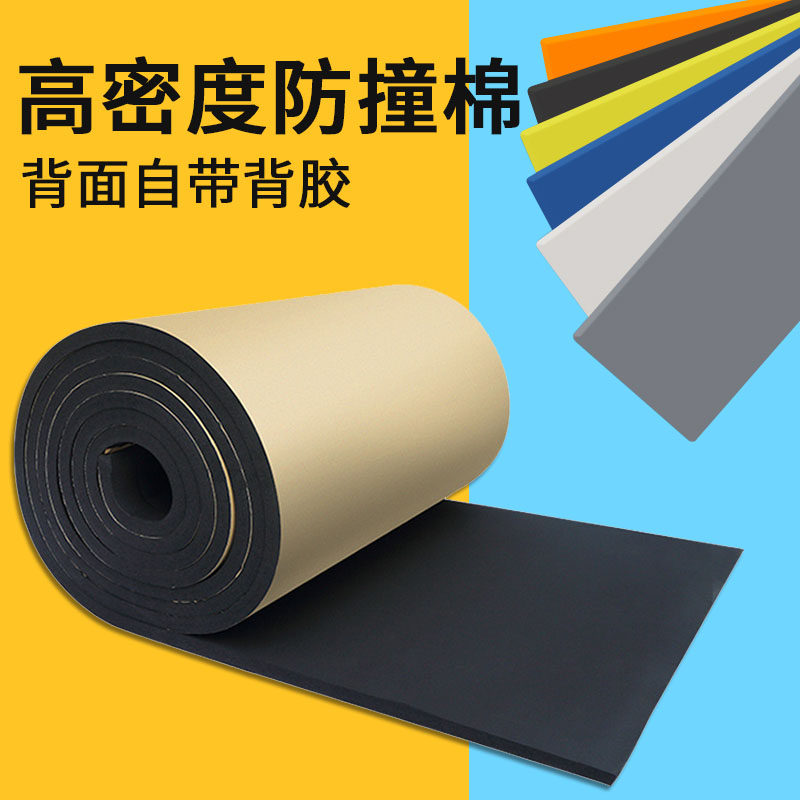 柱子防撞b条海绵墙贴墙角软包横梁防撞头楼梯防碰头泡沫车库体育