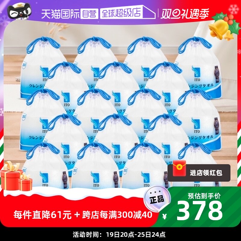 【自营】ITO棉柔巾卷装洗脸巾毛巾一巾多用L大容量18卷两用洗面巾