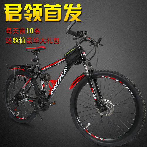 福瑞克山地自行车 成人用双碟刹城市男变速越野双减震 青少年赛车