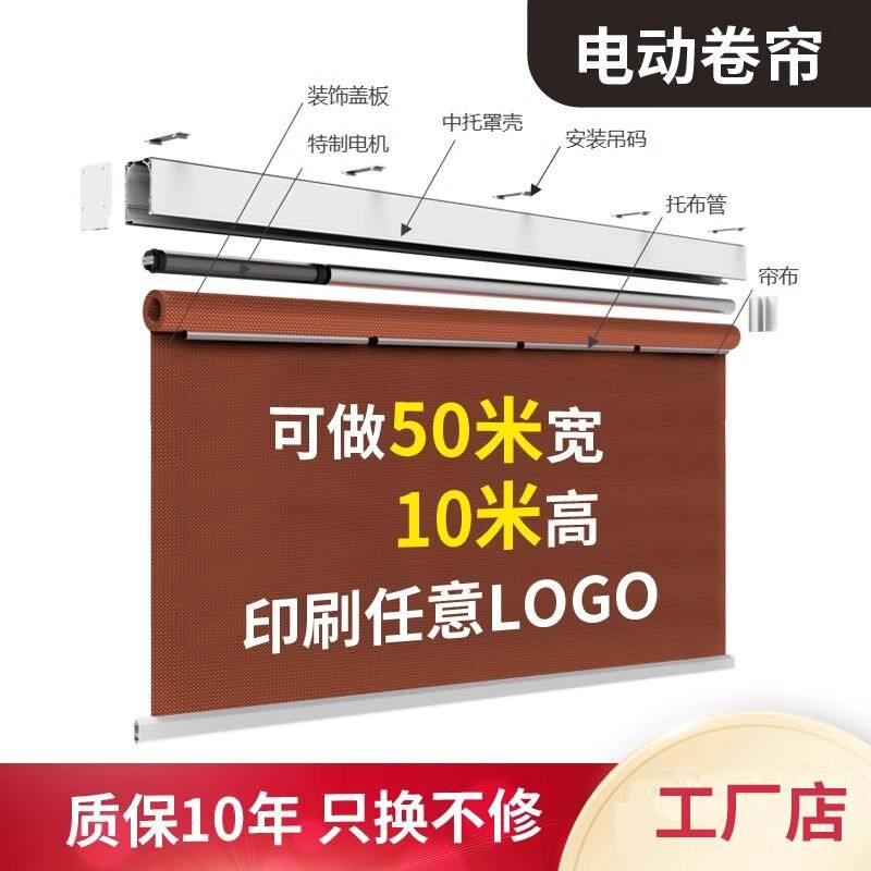 电动卷帘升降超宽自动遥控遮光会议背景全息投影幕布喷绘logo印刷,电子/电工,智能窗帘/电动窗帘,淘宝优惠券,粉丝福利购,淘宝优惠卷