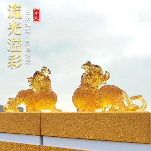 琉璃招财貔貅摆件一对水晶皮丘乔迁搬家礼物客厅守财貔恘底座