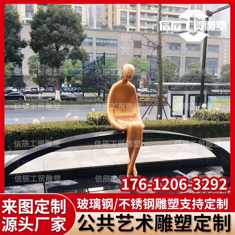 玻璃钢卡通雕塑仿铜抽象人物仿铜公园绿地景观商场广场落地摆件品