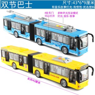 大号音乐开门加长双节公交车电车大巴士客车公共汽车模型儿童玩具
