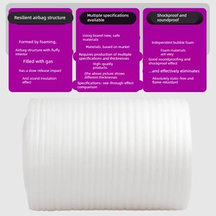 防震epe珍珠棉卷材 泡沫填充物气泡棉泡沫板气泡垫打包膜 快递包装