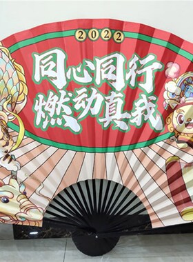 来图定制大扇子大折扇图片LOGO定制印刷广告工艺扇公司宣传展览会