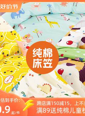 单件儿童床裙式床单1.2tm米卡通男孩女孩床裙小孩推拿床罩定做