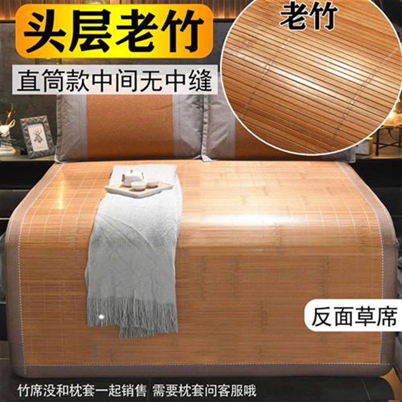 凉席1.8m床竹席1.5米席子直筒一米八家用竹子夏季夏天1.35不折叠